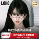 LOHO小香风猫眼镜框高级感超轻素颜眼镜框女近视度数可配眼睛镜架