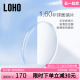 LOHO1.60近视树脂镜片1.74薄1.67非球面单光镜片2片定制镜片