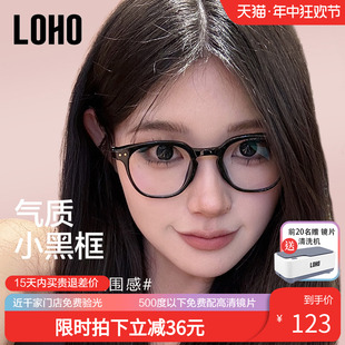 LOHO近视眼镜眼镜近视女度数可配小框男款防蓝光辐射高级感素颜镜