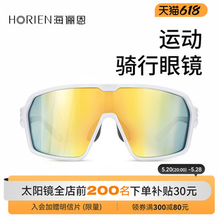 海俪恩骑行墨镜女防紫外线户外运动风镜骑车防风眼镜男炫彩太阳镜