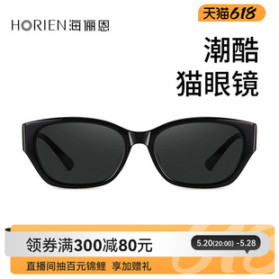 海俪恩复古猫眼墨镜女款2024年新款潮流眼镜小框太阳镜男士高级感