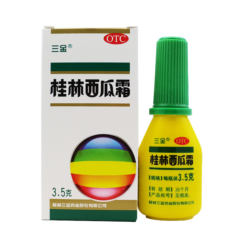 桂林三金西瓜霜喷剂35g消肿止痛口腔溃疡jm