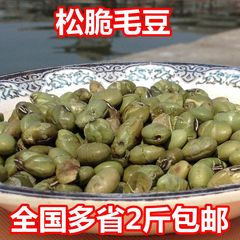 舌尖上的美味松脆毛豆休闲零食办公小吃500克全国多省2份包邮