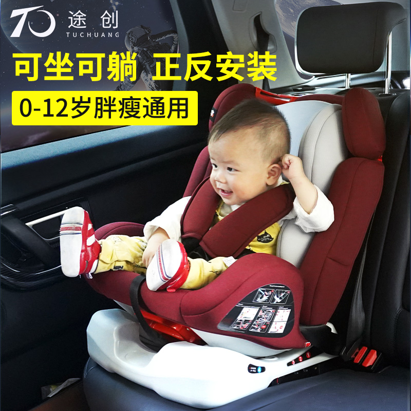儿童安全座椅汽车用婴儿宝宝车载简易可躺0-12岁3-4档便携式通用