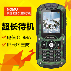 乐目 LM128C三防手机正品电信老人机军工直板按键超长待机CDMA