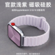 张倩仪同款适用S10苹果S9手表iwatch10表带applewatch9磁吸硅胶S8腕带Ultra女新款S7运动高级感SE夏季替换带