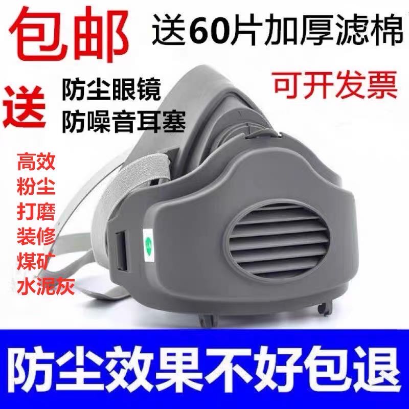 3200防尘口罩面具工业粉尘煤矿打磨装修可清洗灰尘男橡胶车间面罩|msdalam kategori rumah harian, Peralatan perlindungan, topeng - dari Buy2taobao.com untuk memberikan perkhidmatan ejen Taobao profesional membeli
