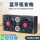 车载低音炮蓝牙音箱汽车12v24v大货车挖机铲车车用音响220V家用