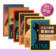 英文原版 Dune 沙丘 六部曲套装6册 科幻小说 弗兰克赫伯特 Frank Herbert 当代科幻史诗畅销书 电影同名原著