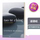 英文原版 Tao Te Ching 道德经 英文译本 Stephen Mitchell 英文版 进口英语原版书籍