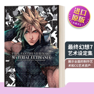 英文原版 Final Fantasy VII Remake Material Ultimania 最终幻想7 艺术设定集 精装 英文版 进口英语原版书籍