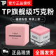 联名TP巧克粉7500粉色党金虎自用巧粉职业斯诺克黑八巧克磁吸枪粉