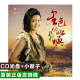 原装正版降央卓玛金色的呼唤草原歌曲无损CD光盘唱片车载发烧碟片