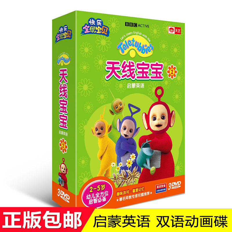 children Teletubbies initiation English 2-5 Early education Bilingual animation CD DVD CD in Englishin the Music/Television/Star/Audio , Parenting/Children's educational audiovisual category - from Buy2taobao.com to provide professional Taobao agent buy service