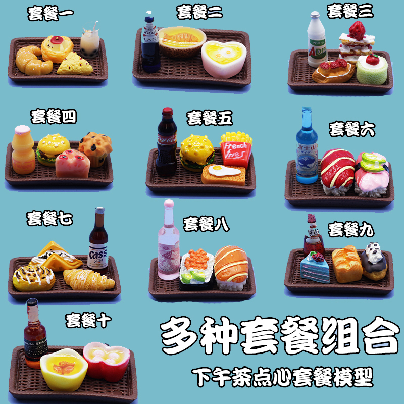 盲袋盒超市微缩一套迷你仿真食玩食物可爱下午茶潮玩盲盒