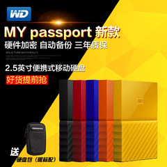 顺丰WD/西部数据my passport ultra 4t移动硬盘4tb加密送包USB3.0