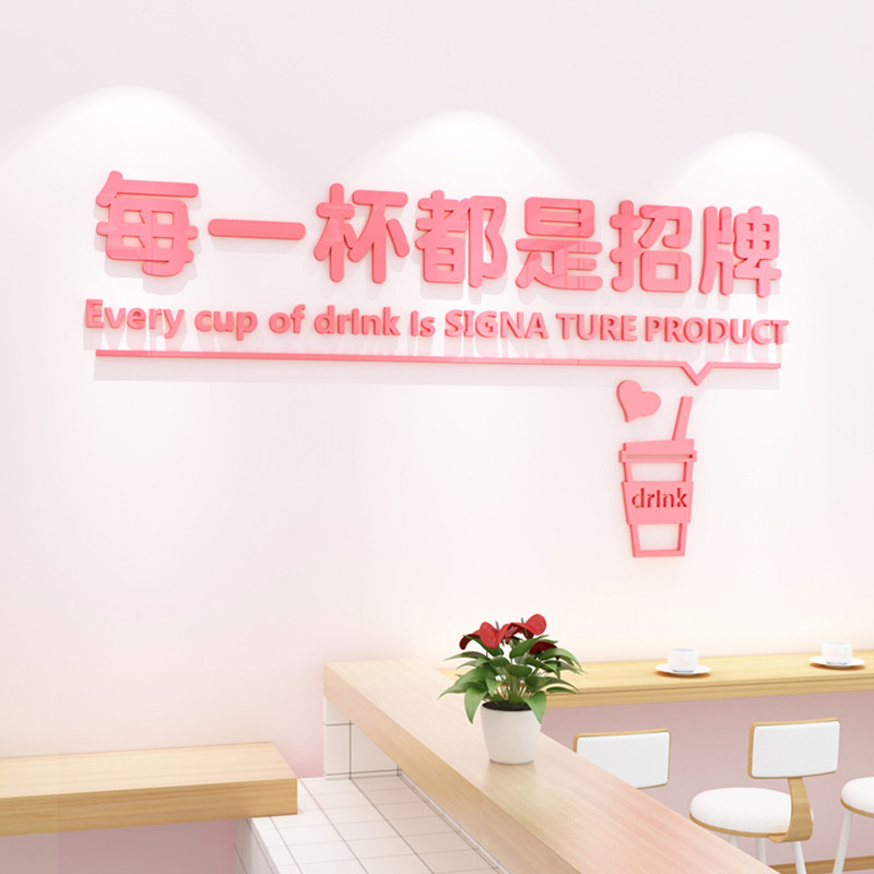 恋曼陀立体墙贴的优惠券大全—招牌奶茶网红文字装饰创意奶茶店吧台