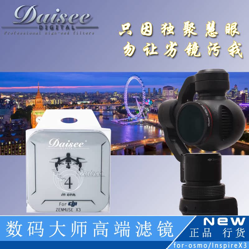 DJI OSMO parts The spirit eye realizes X3 camera lens make changes and reductions Light microscopy Grand polarizing mirror ND Filterin the 3C Digital Accessories, SLR/Single-camera accessories , Lens accessories , Filter category - from Buy2taobao.com to provide professional Taobao agent buy service