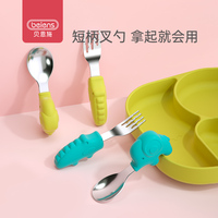 贝恩施宝宝餐具短柄勺子叉子婴儿辅食勺儿童训练学吃饭叉勺不锈钢