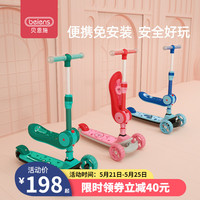 六一贝恩施儿童滑板车滑滑车2小孩宝宝1溜溜车折叠三合一3-6-8岁