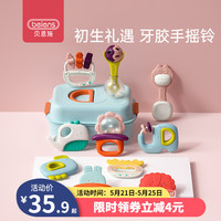 贝恩施摇铃婴儿玩具益智早教新生儿可啃咬牙胶宝宝0-3-6个月1岁一