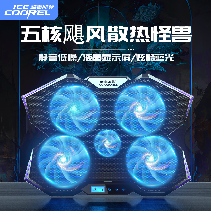 酷睿冰尊K3笔记本散热器游戏本15.6英寸电脑排风扇17.3底座水冷静音支架垫适用于战神拯救者戴尔华硕苹果惠普|msdalam kategori Aksesori Digital 3C, Aksesori komputer Riba, notebook Cooler/kad Cool - dari Buy2taobao.com untuk memberikan perkhidmatan ejen Taobao profesional membeli