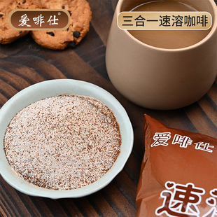 原味速溶咖啡粉大袋装1000g 三合一奶茶店咖啡机原料专用商用包邮