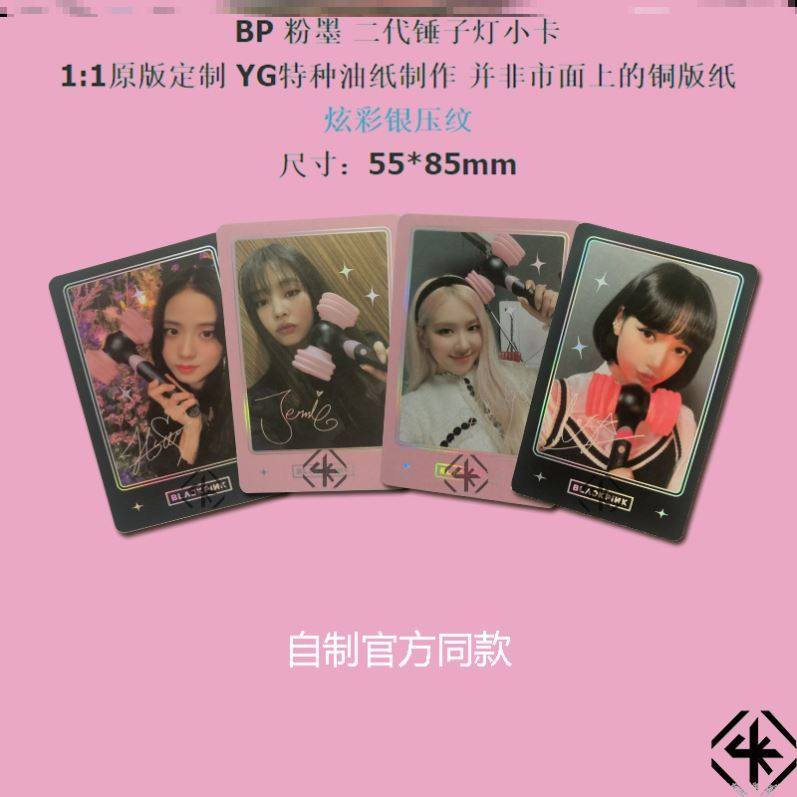 blackpink二代粉锤-特价促销-优惠券领取-价格|多少