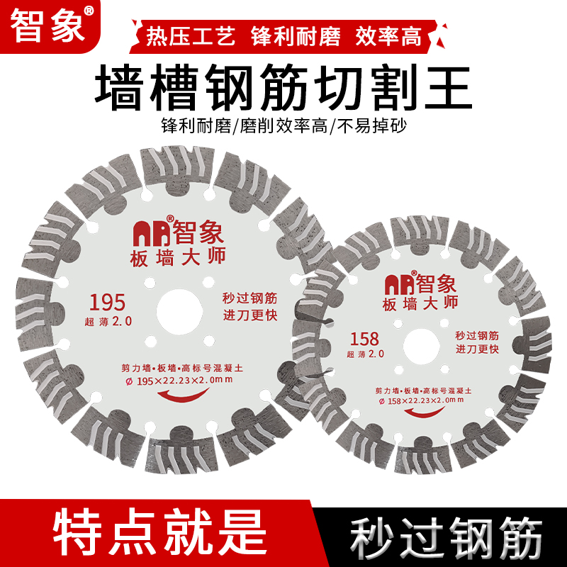 195墙槽切割片混凝土水泥地干切开槽片角磨机切割机金刚石刀片