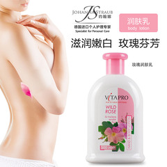 维他波德国进口药妆野玫瑰身体乳滋润嫩白花香芬芳润肤乳500ml