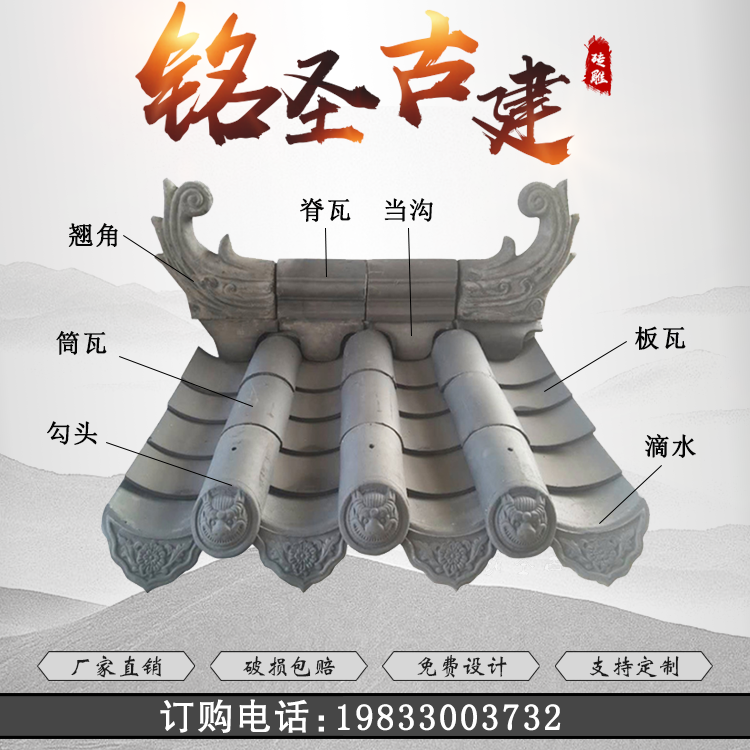 小瓦片仿古青瓦建材青砖围墙屋顶板瓦筒瓦勾头滴水脊瓦徽派四合院
