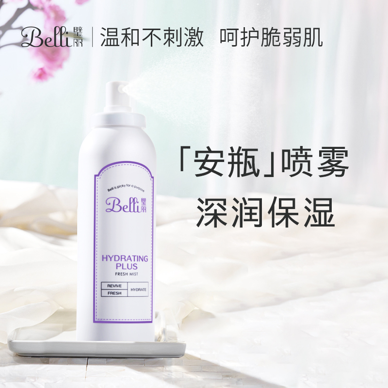 Belli准孕妇补水喷雾保湿爽肤水专用喷雾补水（保质期25.2）