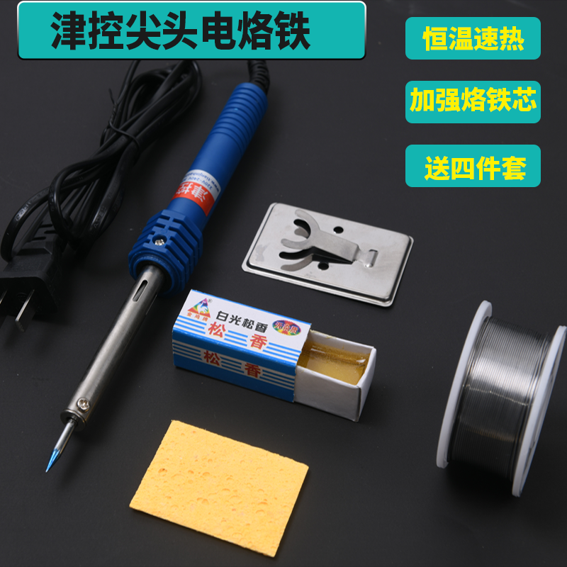 外热式镀镍尖头电烙铁 家用 维修30W 40W 50W 60W 电烙铁80w