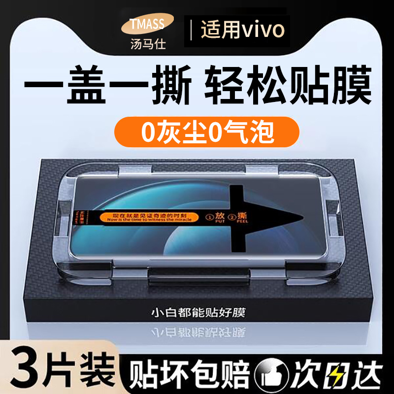 适用vivox100钢化膜vivox100pro手机膜全屏覆盖vivo曲面新款x100秒贴无尘仓x100por+贴膜神器vivix防摔水凝膜