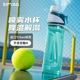 Simita新款运动喷雾水杯便携大容量tritan杯子学生防摔塑料杯夏季