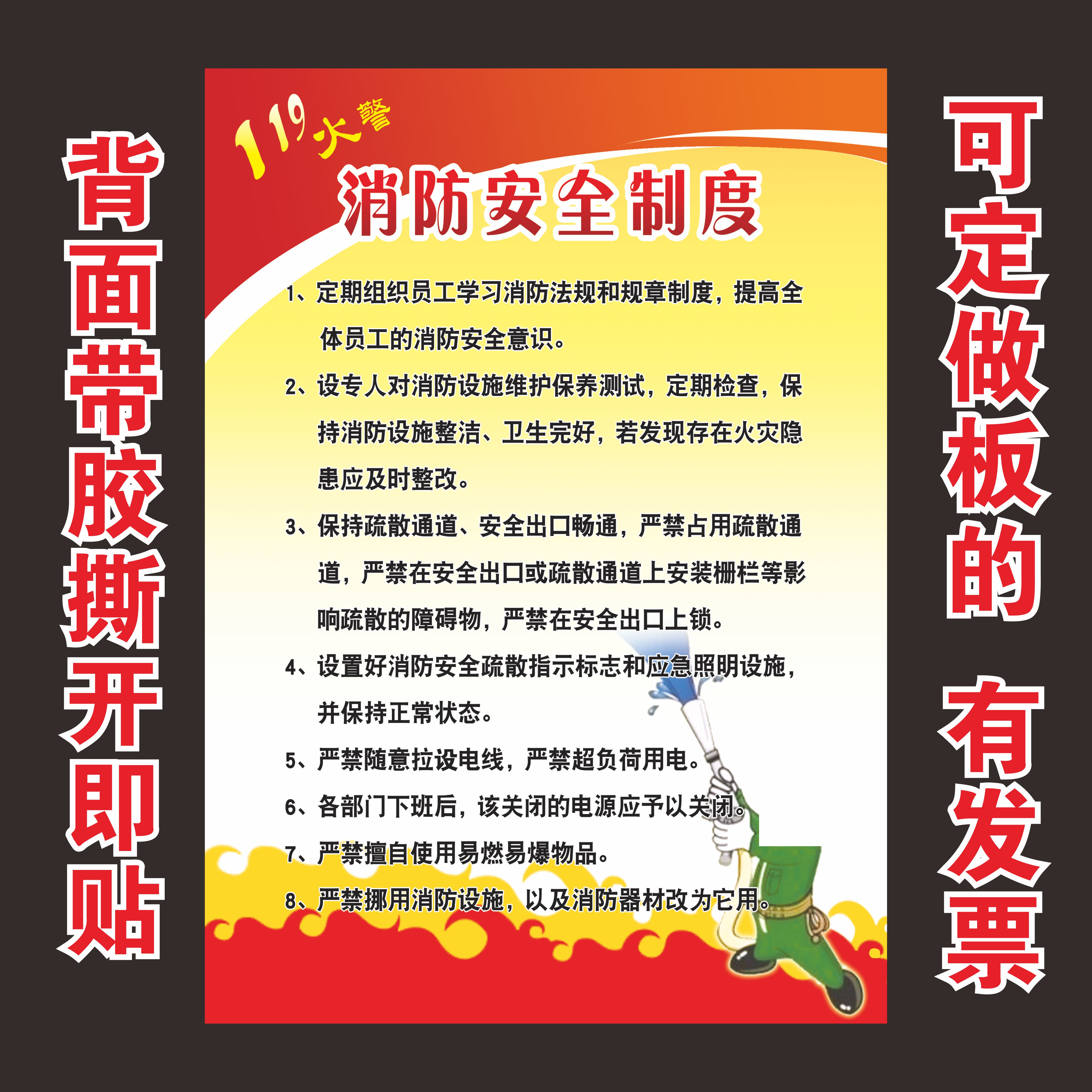 工厂车间企业消防安全管理制度消防安全承诺书制度灭火应急预案牌