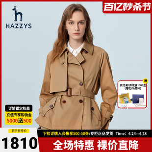 Hazzys哈吉斯专柜新款春季女士短款风衣经典韩版流行气质外套女