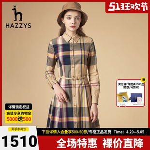 Hazzys哈吉斯官方春秋新款女士格子连衣裙长袖收腰衬衫A字裙子