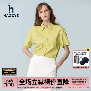 Hazzys哈吉斯官方夏季女士新款纯色短袖衬衫纯棉休闲衬衣韩版女装