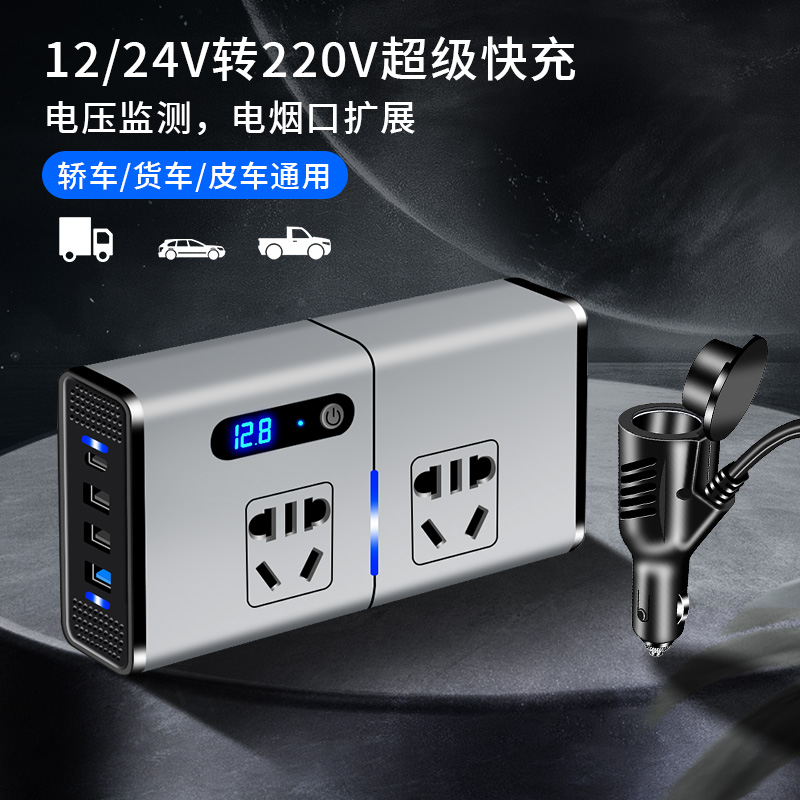 车载逆变器12v24v转220v大功率一体汽车充电器快充烧水电源转换器