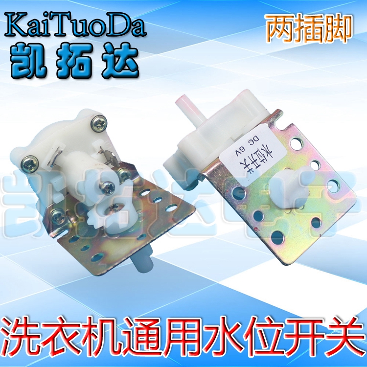 全自动洗衣机水位开关