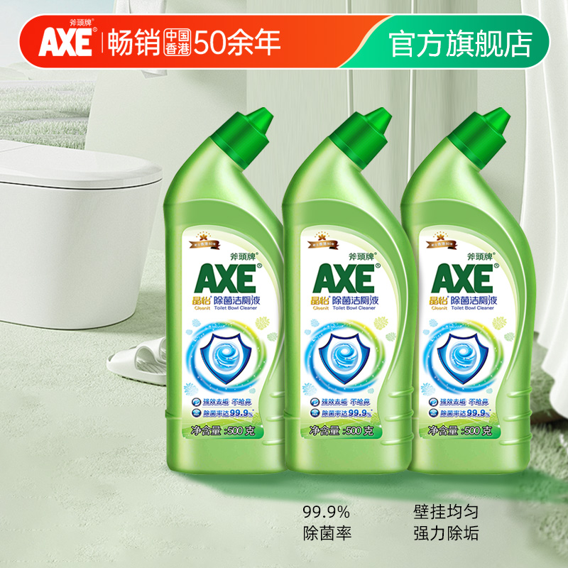 AXE斧头牌家用洁厕灵清香型卫生间