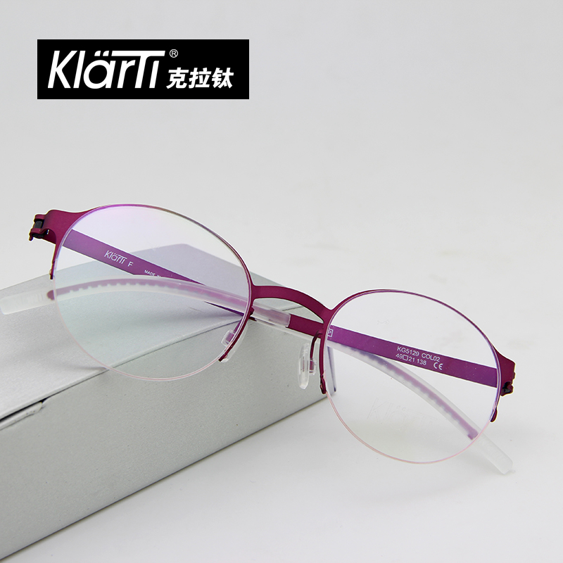 克拉钛近视眼镜超轻薄高韧钢材质无螺丝近视镜半框椭圆镜框KG5129