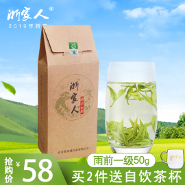 2019年新茶上市浙家人正宗安吉白茶50g雨前一级春茶绿茶叶散装