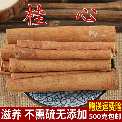 桂心500克包邮桂心 正品 纯天然 桂辛肉桂去皮 500克桂通 桂心粉