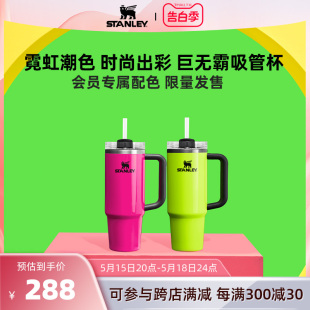 【新品】STANLEY保温杯巨无霸吸管杯不锈钢大容量男女水杯子时尚