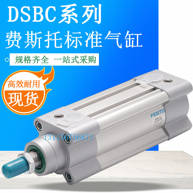 费斯托festo气缸dsba dsbc125-25-40-50-60-80-100-125-ppva-n3
