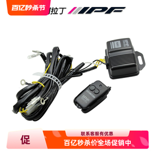 日本IPF越野射灯辅助灯具无线遥控开关有线开关继电器线束套装