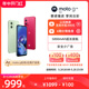 【88vip领券下单更优惠】摩托罗拉moto g54纳米皮120Hz护眼大屏5000万防抖AI摄像全新5G正品官方学生老人手机