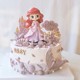 公主蛋糕装饰品插牌女宝宝生日派对装扮配件女孩小清新网红蛋糕